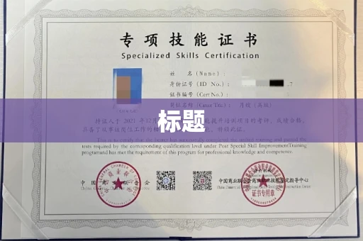全国标题